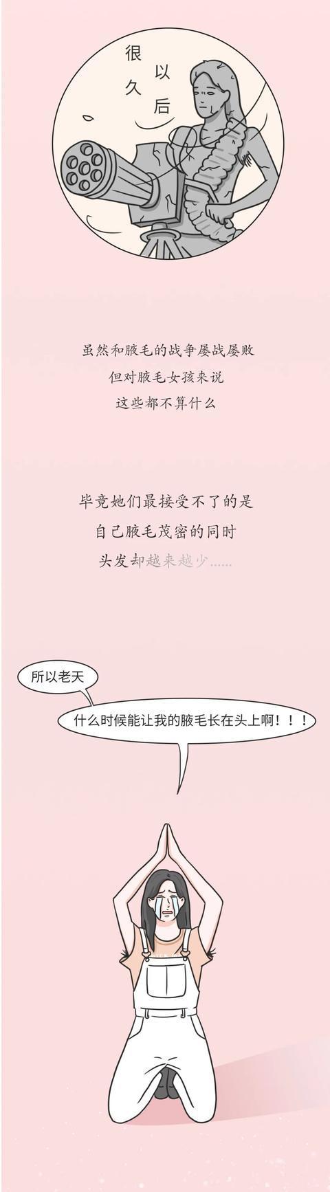 女孩子腋毛少是什么原因,女生腋毛很多是什么原因导致的