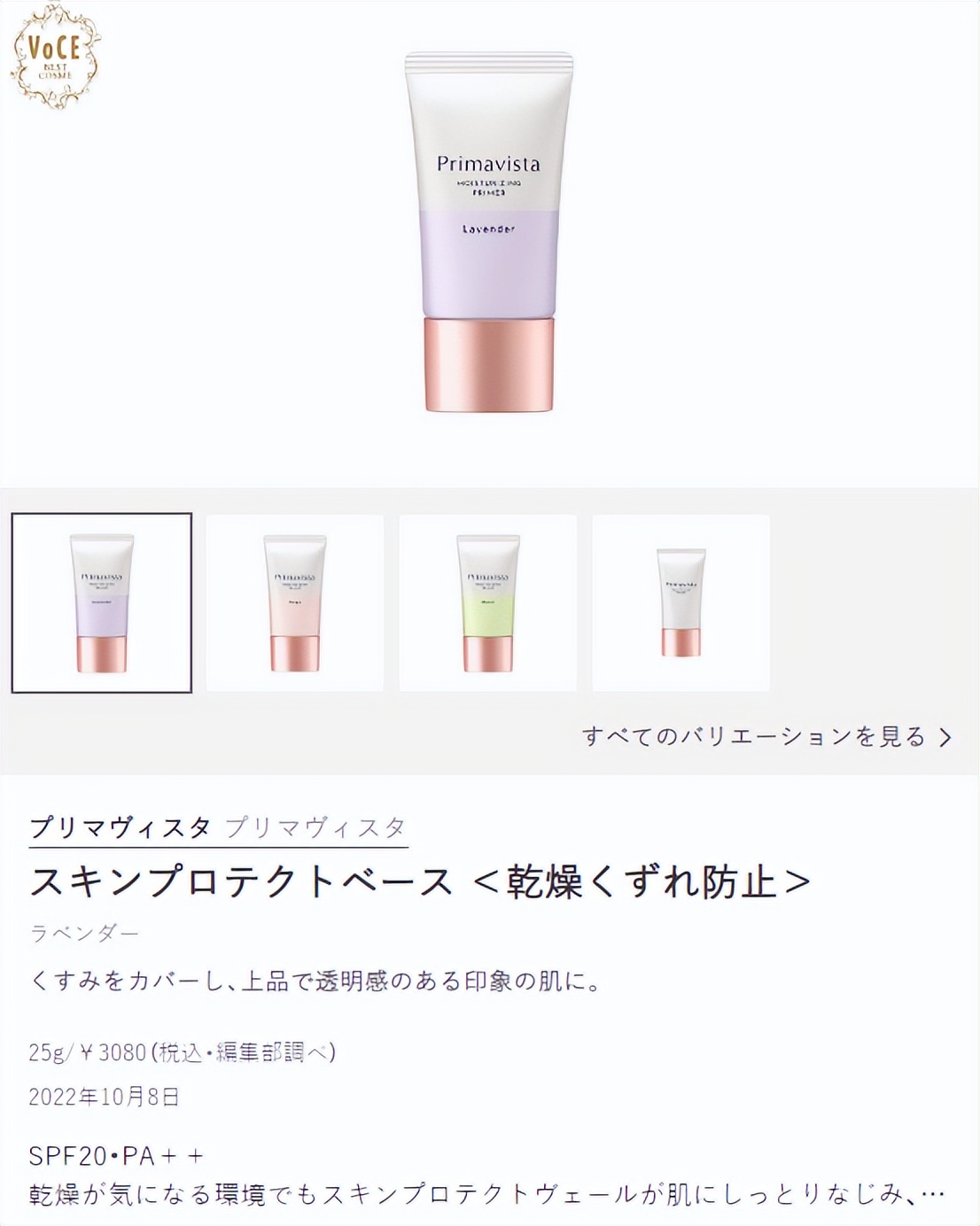 日杂年度彩妆,日杂秋季畅销品