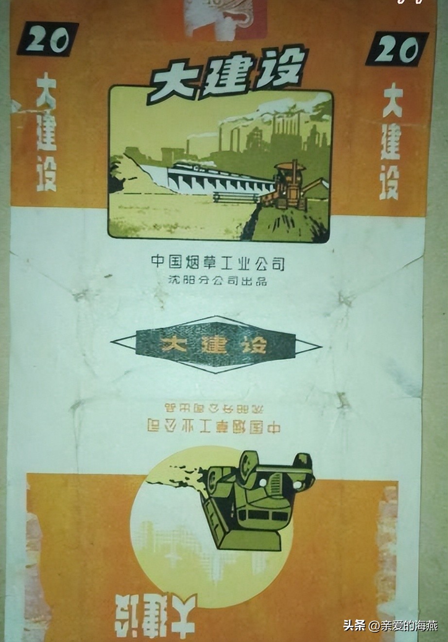 十一种绝版老香烟,四十年前的香烟