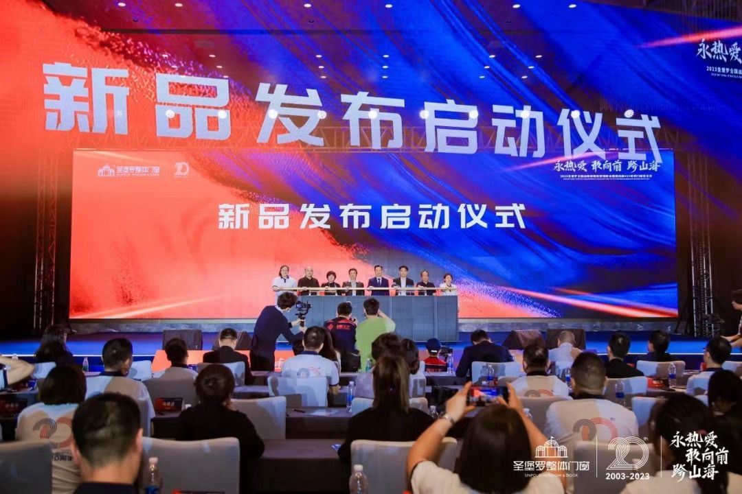 深耕“旧窗焕新”赛道，圣堡罗多维度赋能经销商全方位赢未来