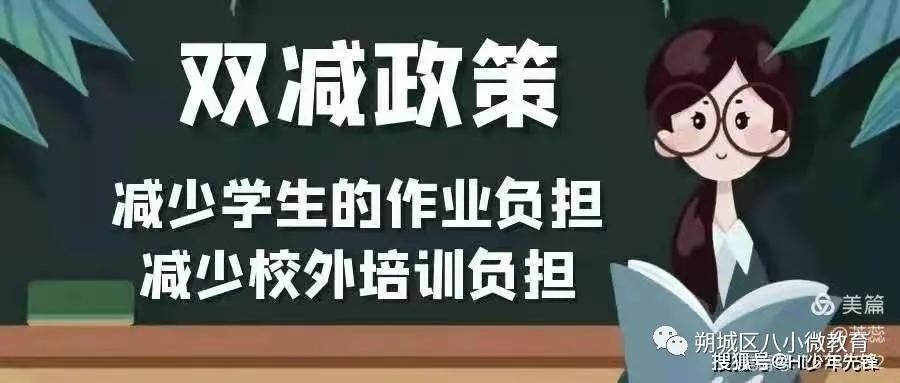 双减政策下的小学家长,小学落实双减和五项管理自查报告