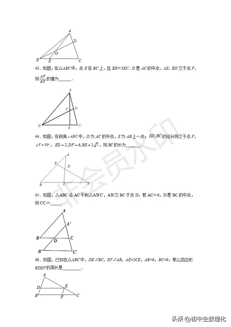 九下数学图形的相似三角形条件,九下数学相似三角形作图题