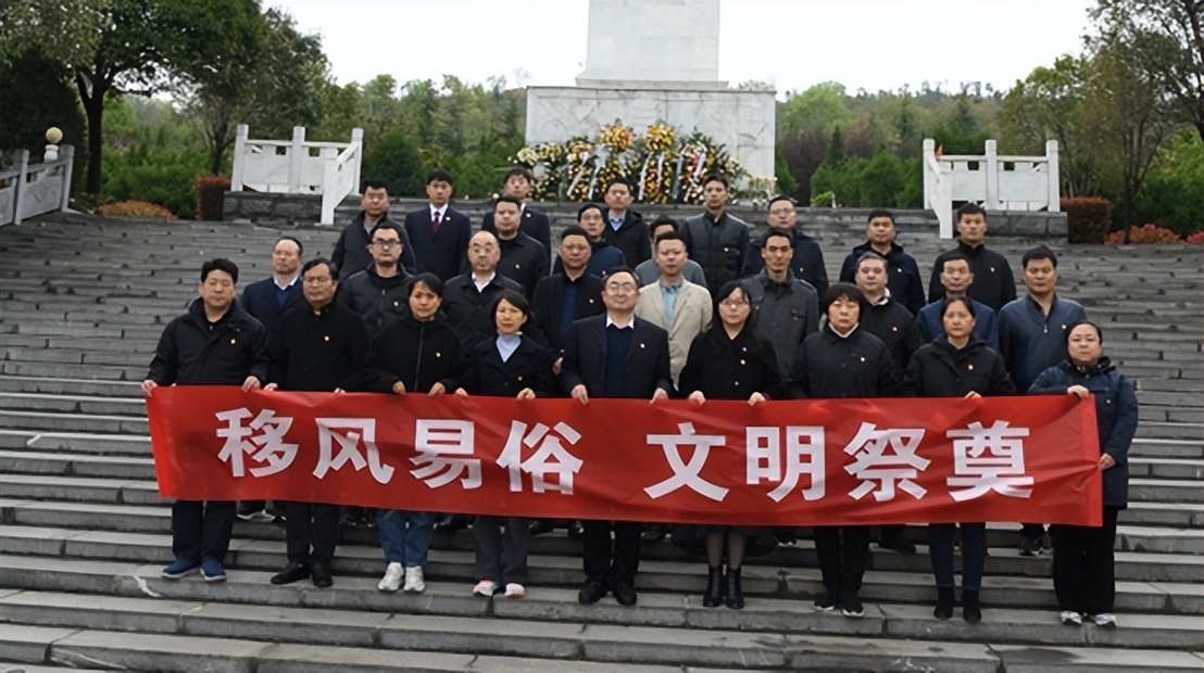 检察院缅怀革命先烈主题党日活动,纪委开展缅怀先烈清明祭扫活动