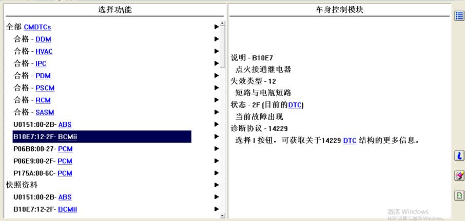 福特翼虎启停时好时坏是什么原因,福特翼虎没启动故障灯闪烁8秒