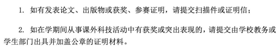 2024年设计专业保研夏令营信息,艺术设计保研