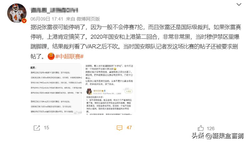 李铁案已经有裁判“失联”?名记说出实情,真相大白了