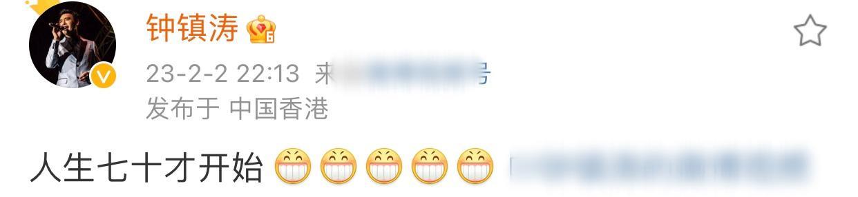 钟镇涛看张学友演唱会,钟镇涛生日派对堪比颁奖礼