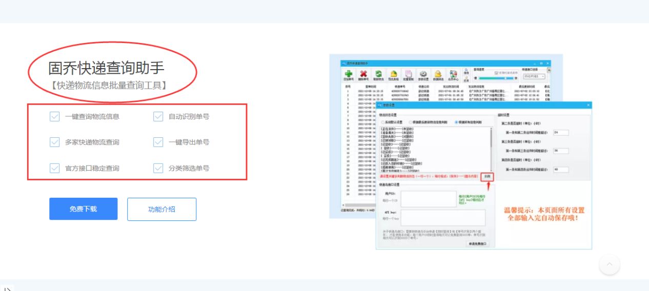 快速学会查快递单号分析物流信息,怎样根据快递单号查快递物流状况