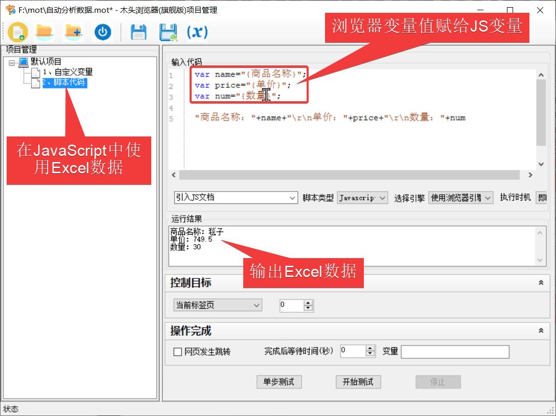 怎样实现数据分析自动化可视化