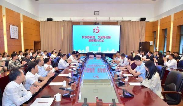 再捐一个亿！省会211，获巨额捐赠