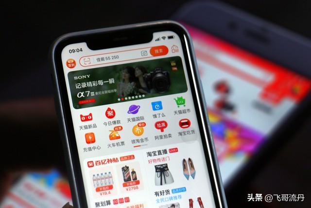 淘宝被各大电商平台取代,拼多多跟淘宝哪个靠谱一点