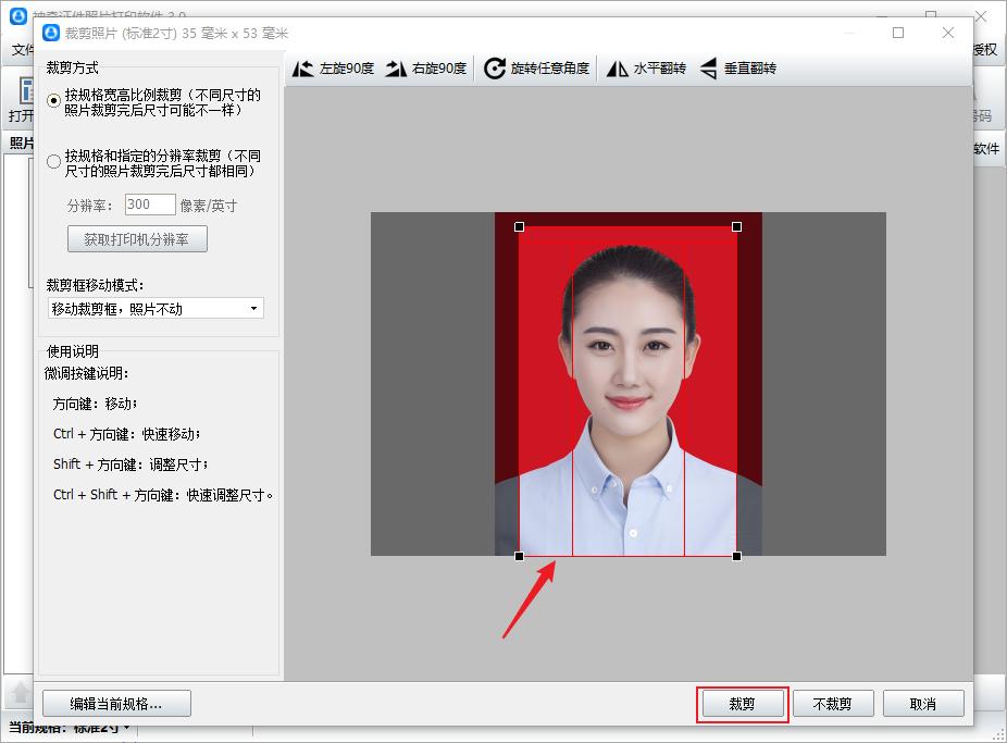 证件照片怎么裁剪更整齐,照片裁切证件照如何操作