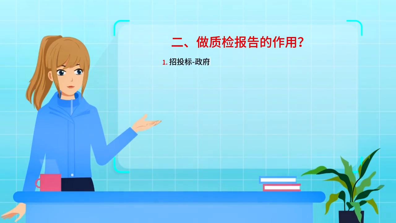 成都质检报告去哪里办理,办理质检报告需要什么材料