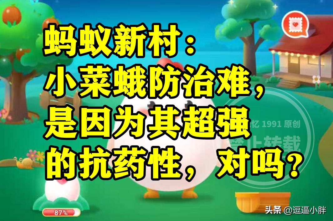 蚂蚁庄园十二月二十五号答案,2023年5月17日蚂蚁庄园答案