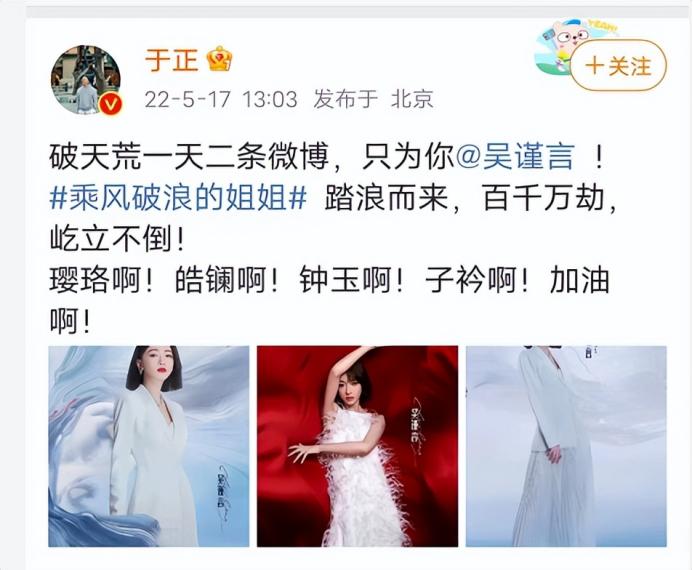 吴谨言最近爆料,吴谨言最新舞台乘风破浪