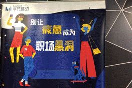 字节跳动财务招聘,字节跳动一日三餐