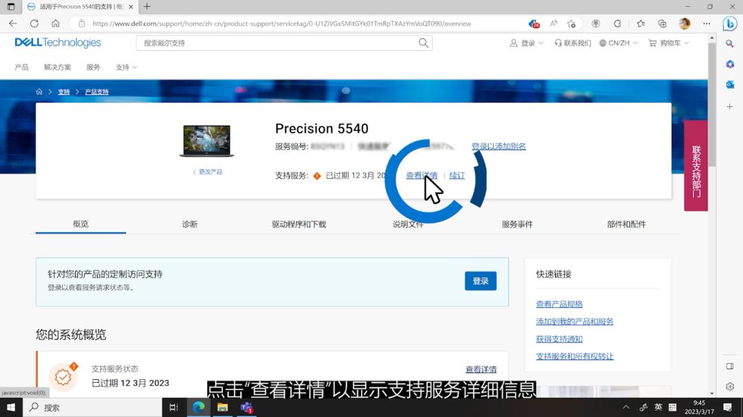 戴尔保修期到哪里查询,戴尔保修期内有什么服务