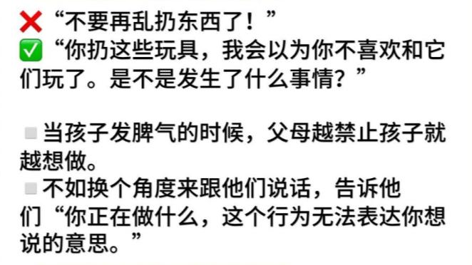 如何养出情绪稳定的孩子,如何跟宝宝沟通既不破坏专注力