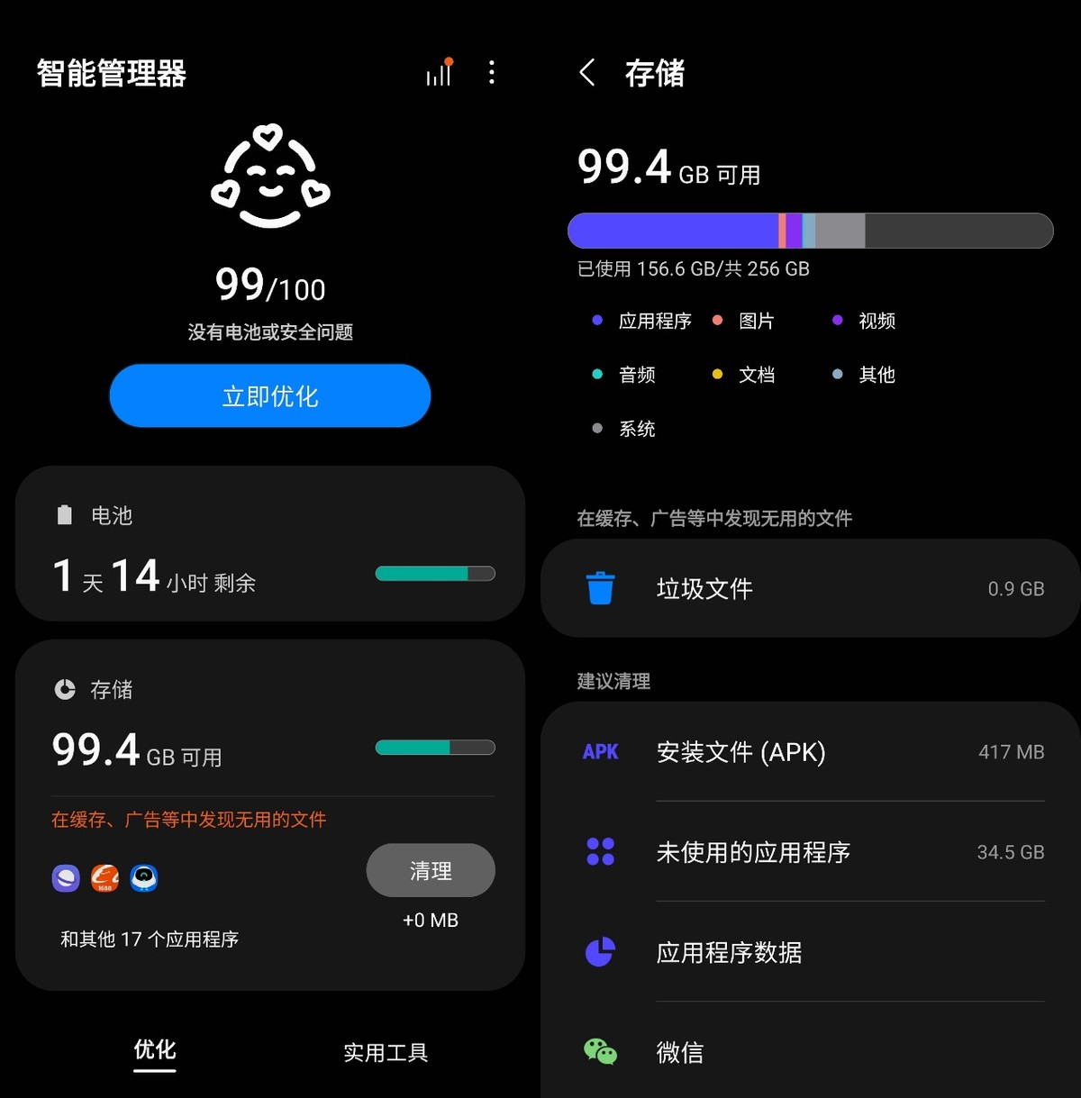 苹果手机存储空间已满怎样清理,华为手机存储空间不足怎么清理