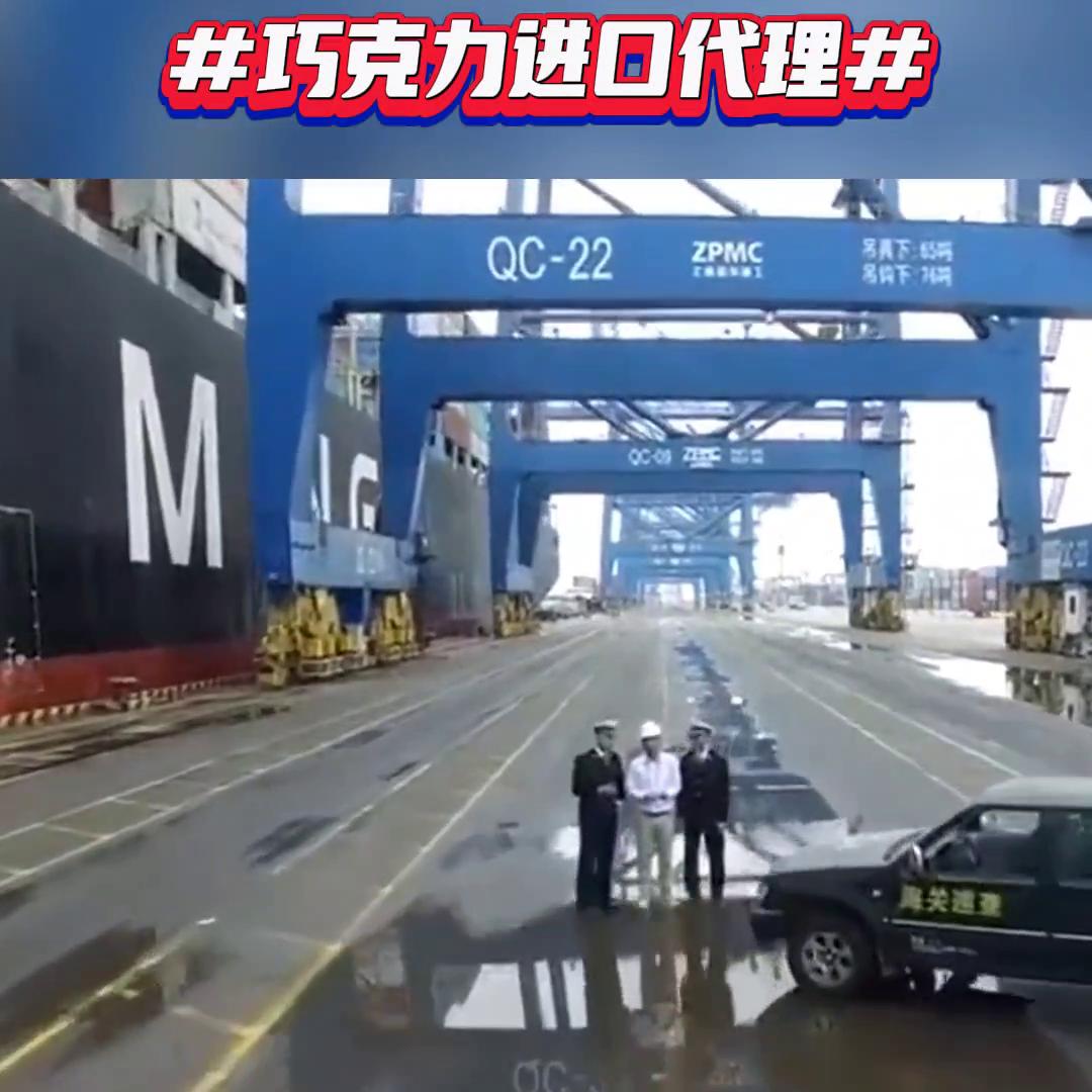 巧克力进口清关教程,进口巧克力怎么找销售渠道