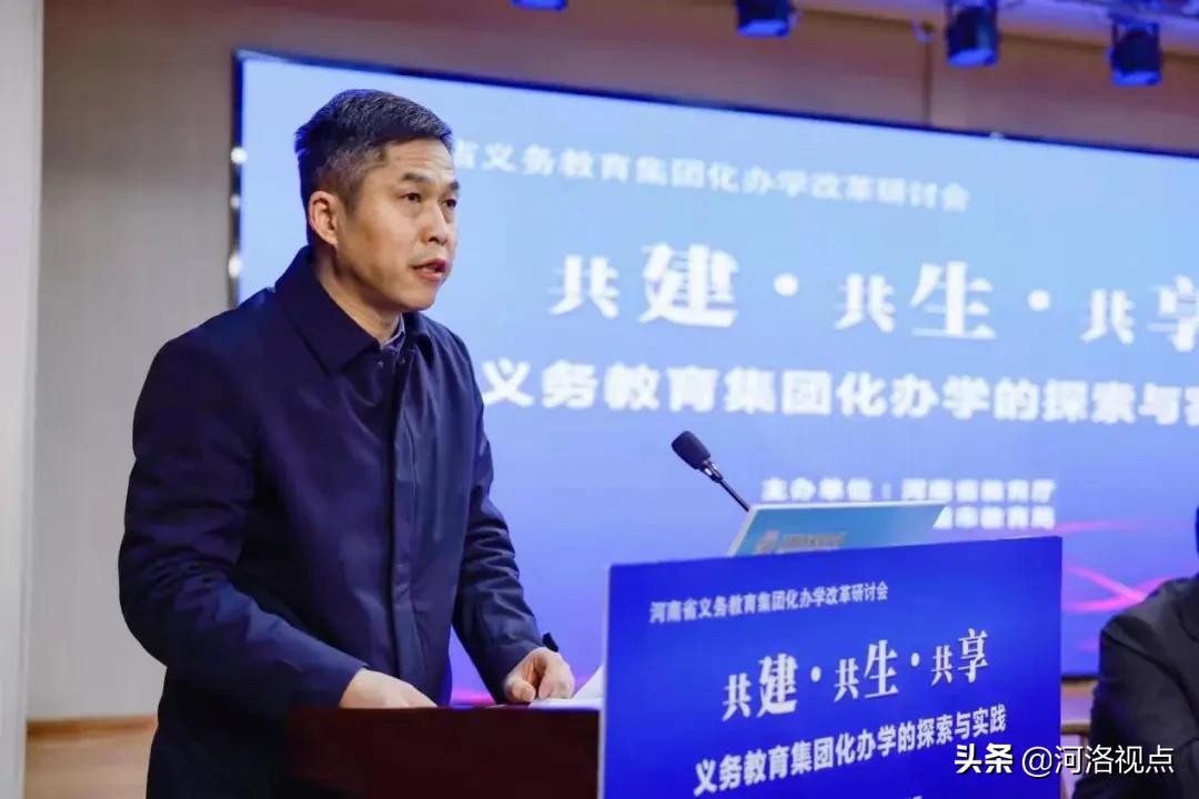 河南省中小学教育新政策,义务教育集团化办学改革典型案例