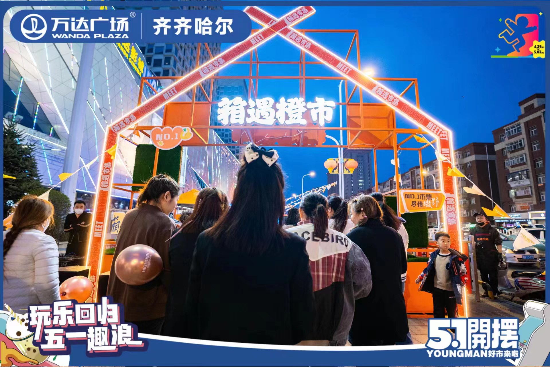 烟火气焕发夜经济新活力,烟火气息集市夜晚