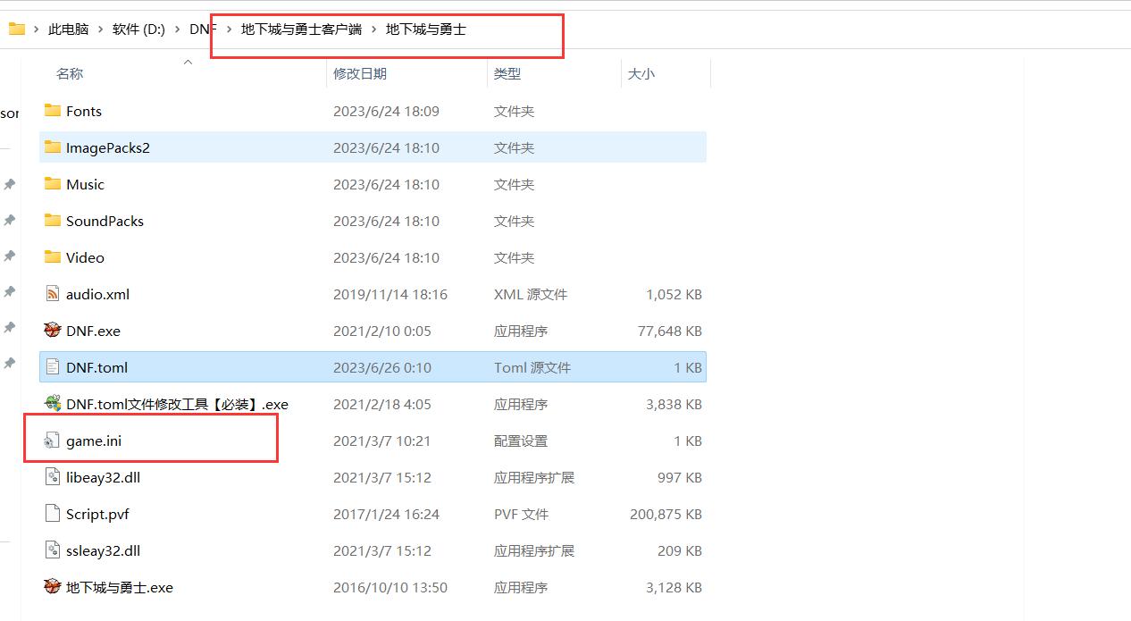 dnf服务端虚拟机制作,dnf虚拟机架设教程