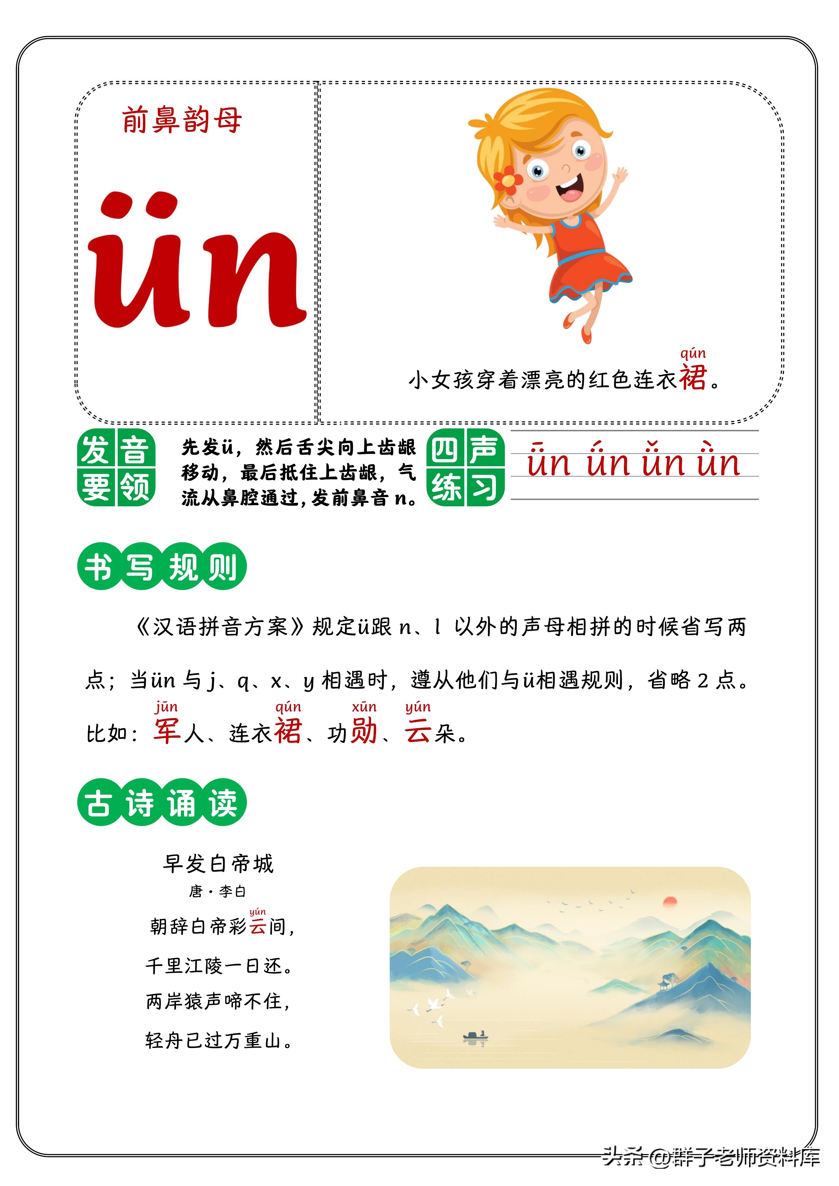 单韵母前鼻韵母后鼻韵母怎么读,声母单韵母复韵母前鼻韵母后鼻音