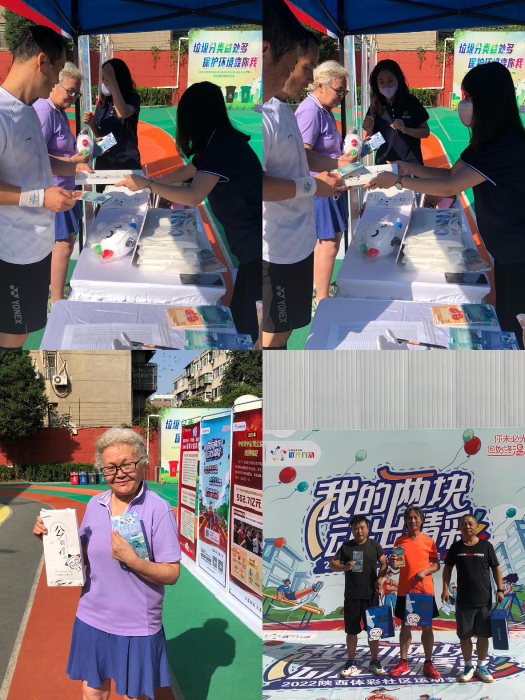 西安市销售一站举办“我的两块动出精彩”快闪活动