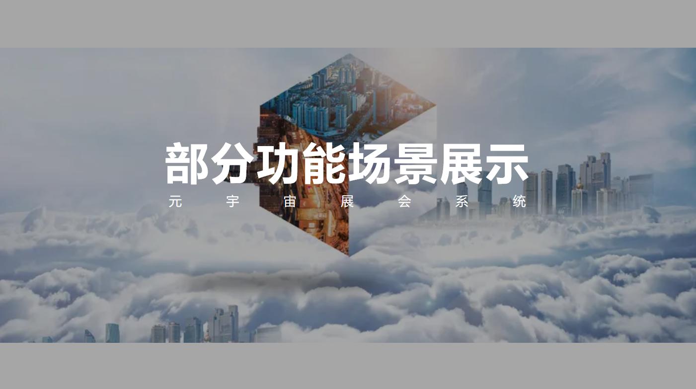 元宇宙开发3D/VR车展品宣土地买卖虚拟换装AI人脸识别