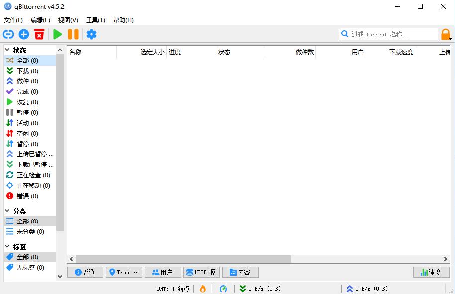 移动端好用的磁力下载器,免费磁力下载工具哪个好用