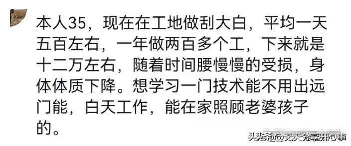 年轻人学一门什么手艺才好呢,年纪大了学什么手艺赚钱