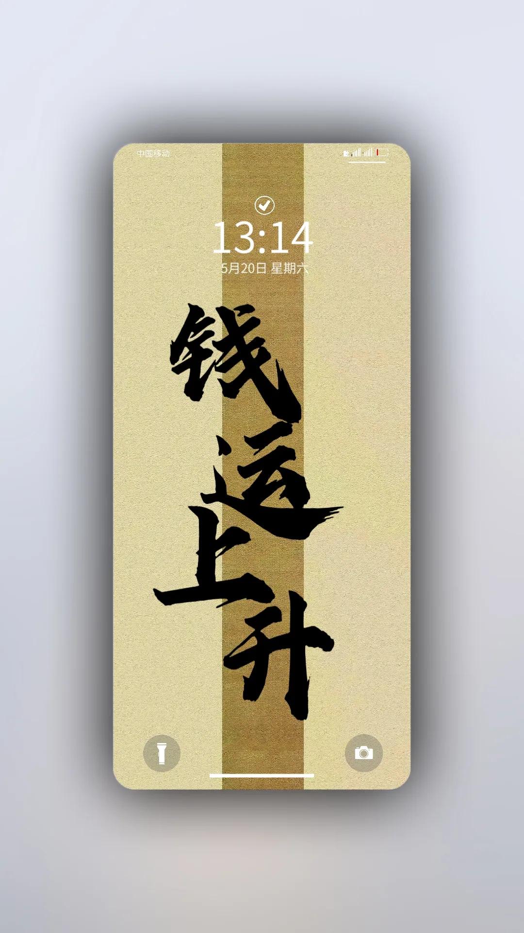 文字手机壁纸高清,带文字好看的壁纸