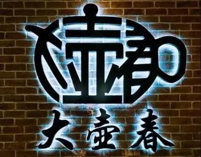 上海人记忆中最经典的味道，上海经典老字号风云榜