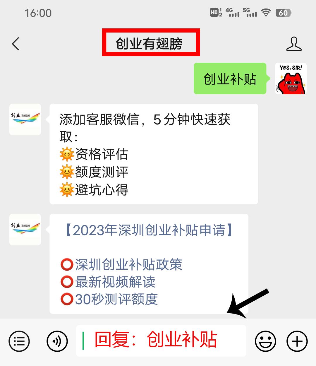 深圳开公司创业补贴政策,深圳创业开店的如何领取创业补贴