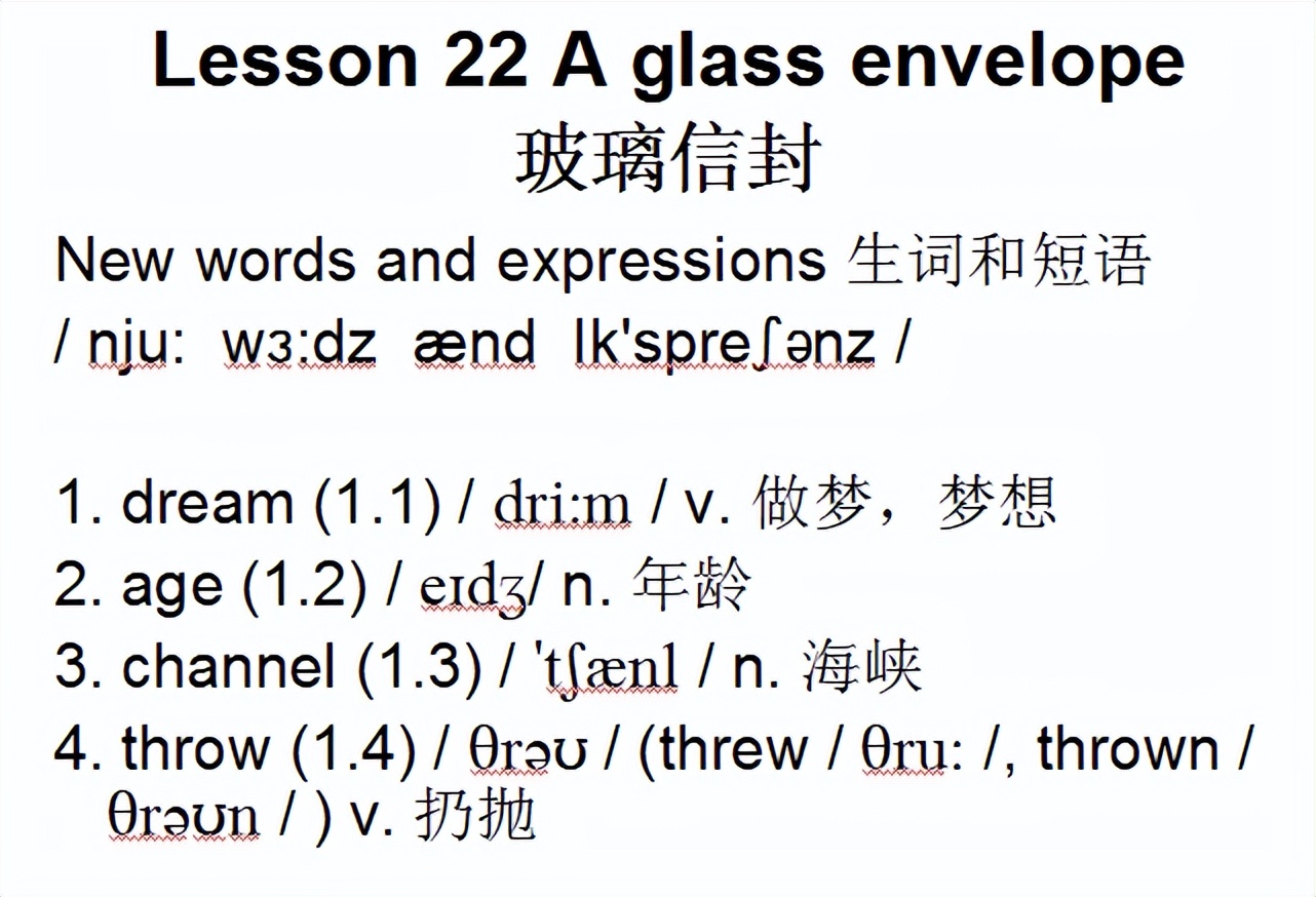 新概念二音标，Lesson22Aglassenvelope玻璃信封