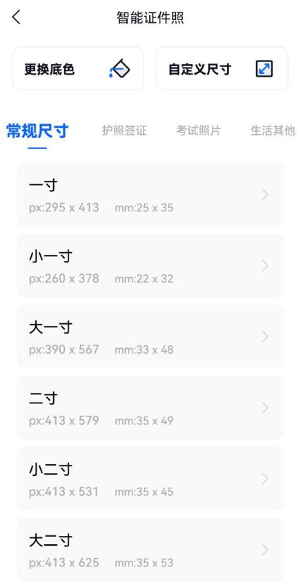 用word怎么制作2寸证件照,电脑零基础教你制作精美证件照