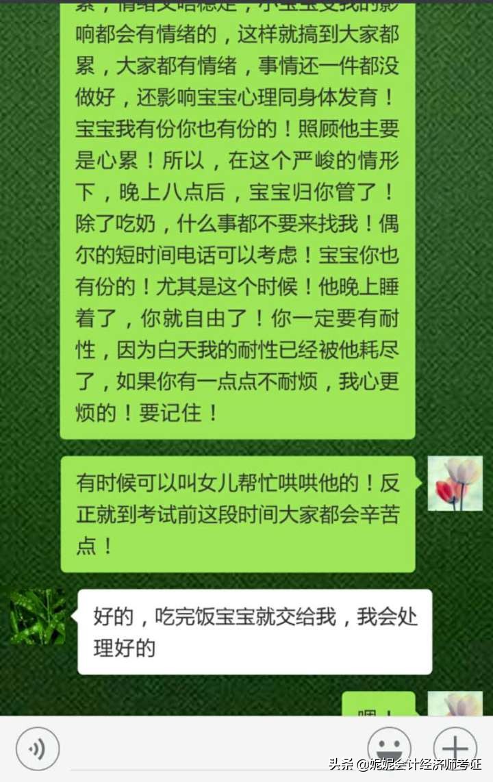 全职宝妈考中级会计,全职宝妈考中级会计师有用吗