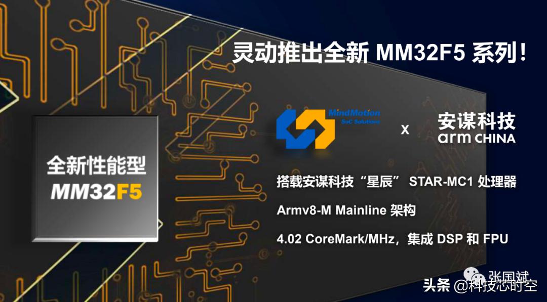 灵动微电子杀入32位mcu领域,灵动微电子mcu怎么样