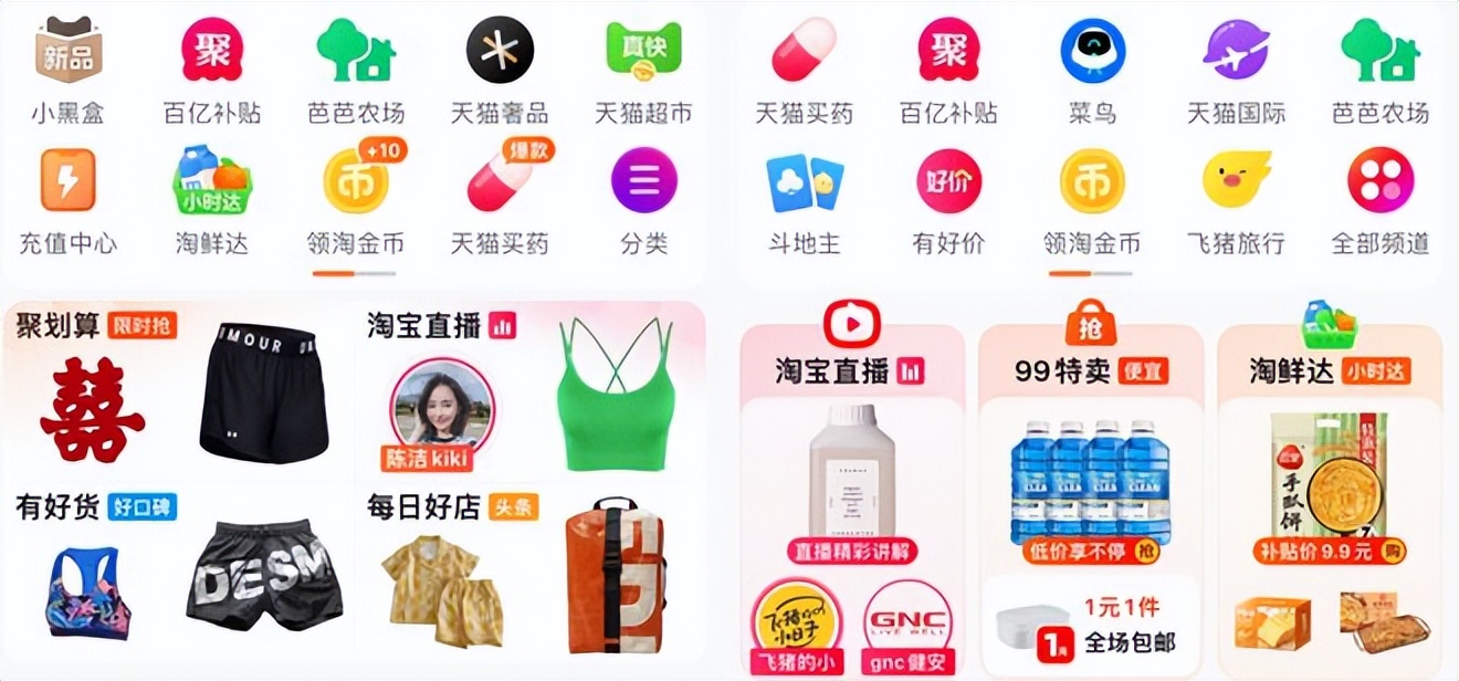 上了9块9特卖会被比价吗,淘宝9块9爆款商品