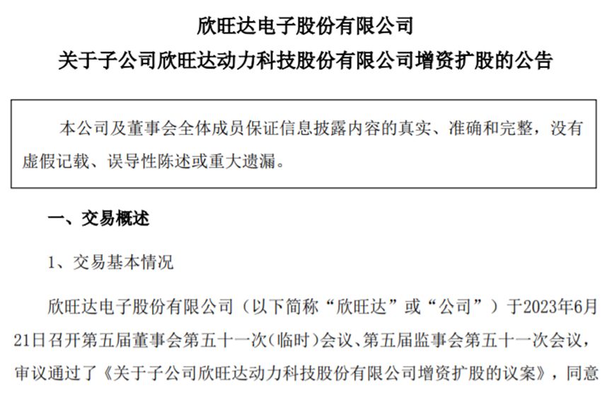 估值400亿的独角兽,电池估值龙头