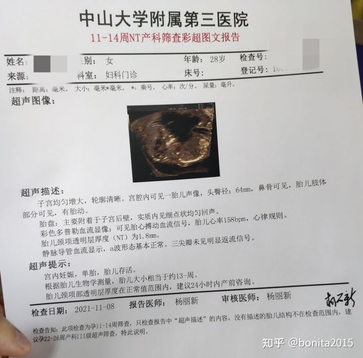 深圳怀孕生娃的流程,深圳生娃必要的流程