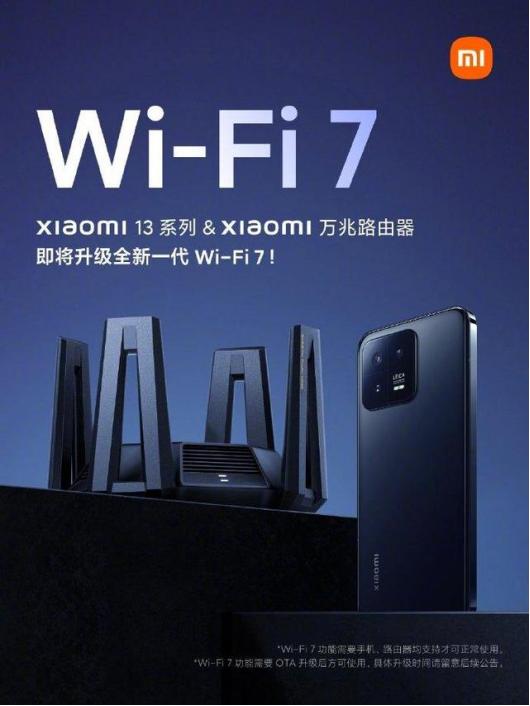 小米wifi7认证,小米计划推出wifi7吗