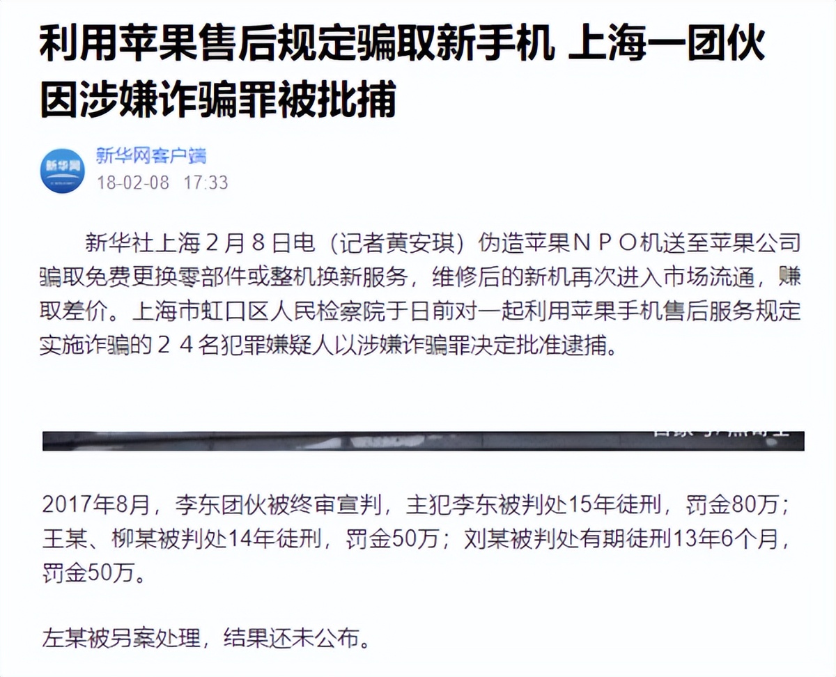 苹果出现丢失的iphone怎么解决,iphone丢失换新的