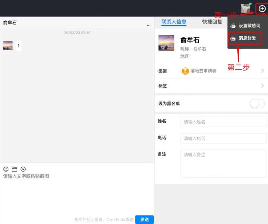 微信聚合管理系统联系方式,个人微信聚合管理