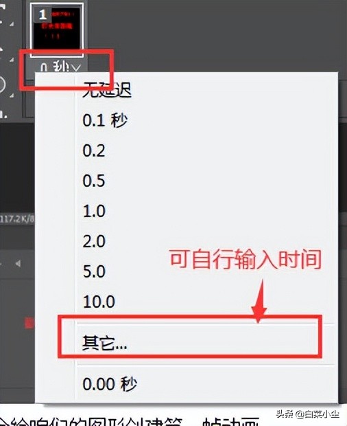 ps动画帧制作gif详细步骤,ps动画导出png逐帧图片