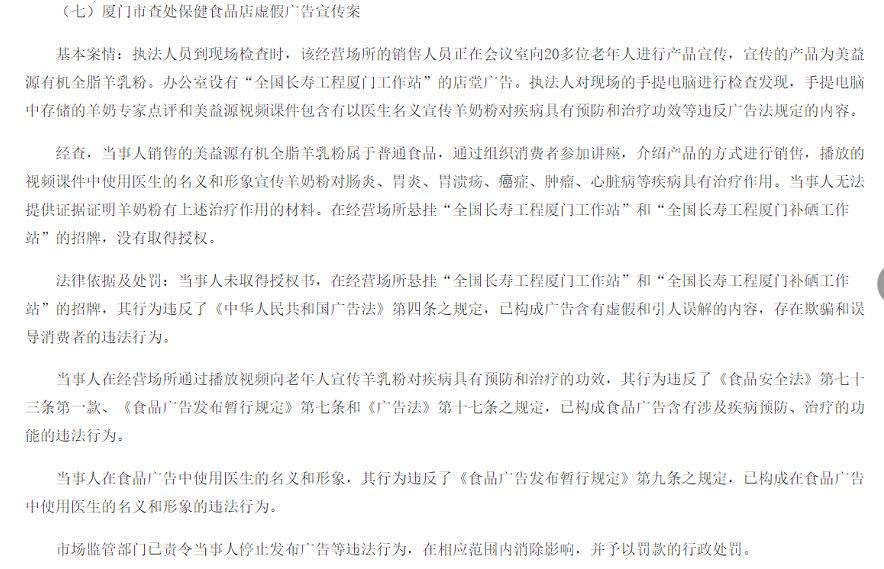 美力源羊奶粉最新曝光,秦龙乳业羊奶粉曝光