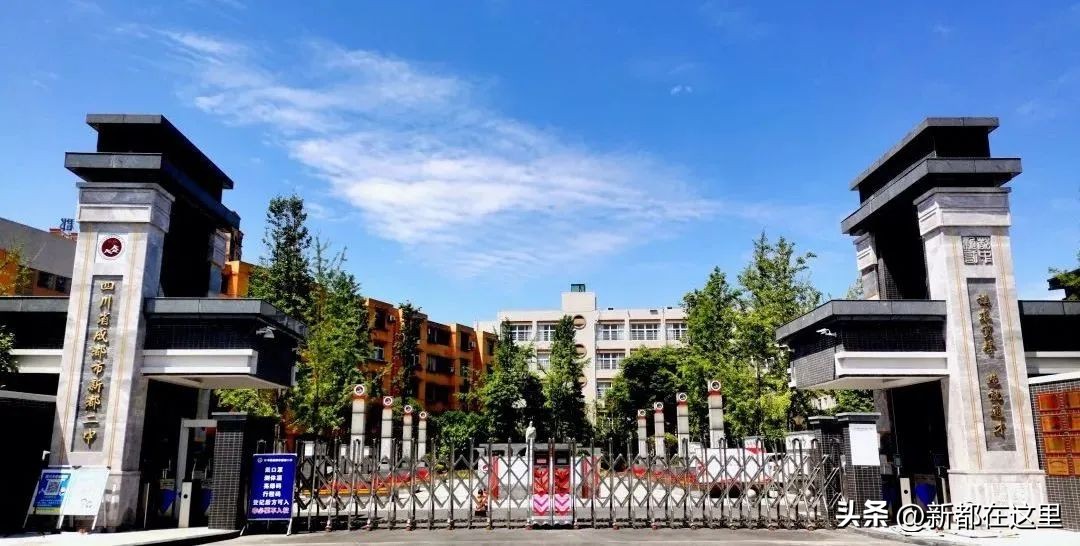 点赞！省级示范名单公布，新都5所学校上榜！