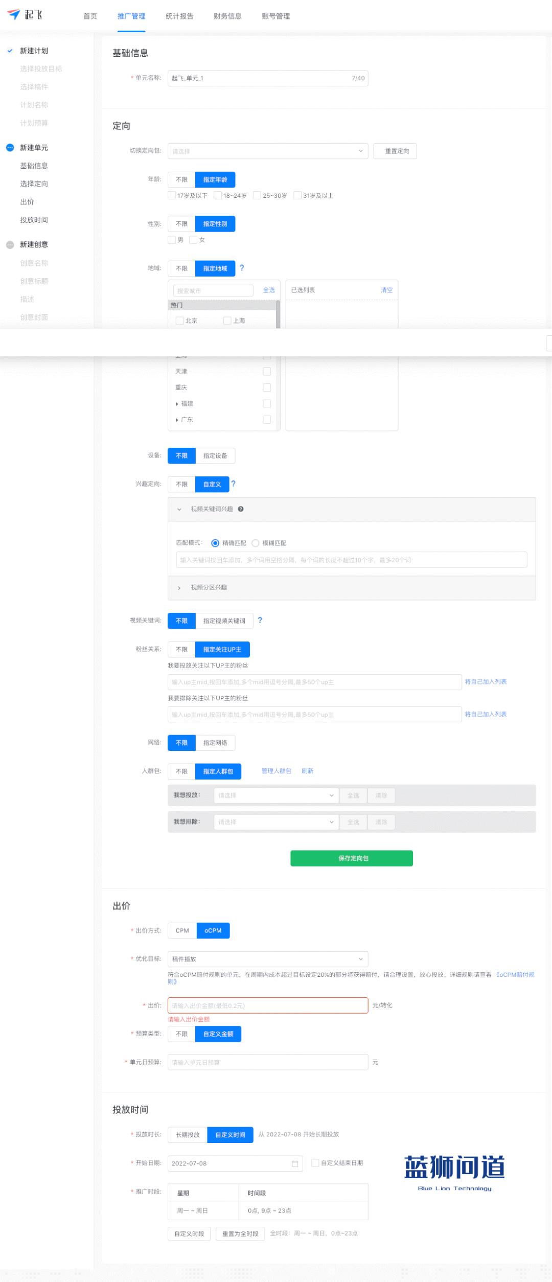 B站视频怎样可以上首页推荐?B站个人号视频怎么上首页？