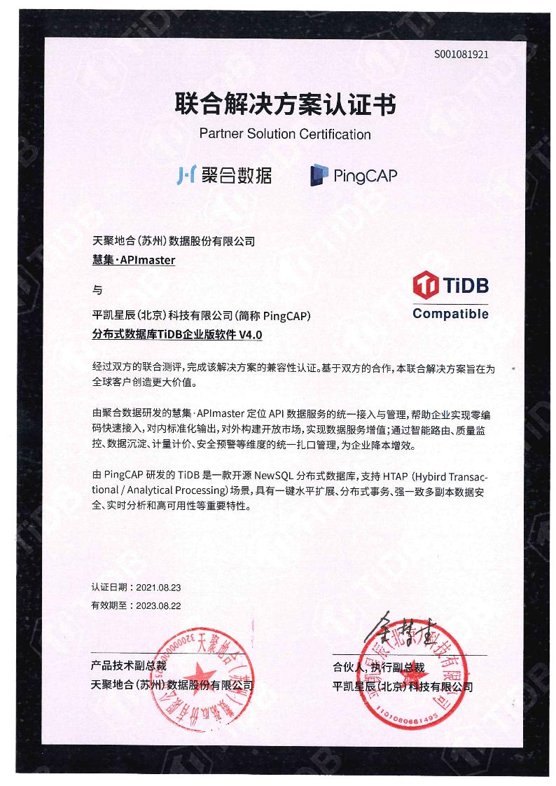 不想被“卡脖子”，看聚合数据如何发力国产替代